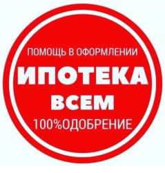 Ипотека отсутствием официального трудоустройства