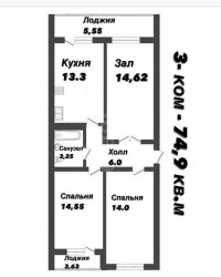 3-к. квартира, 74,9 м², 3/4 эт.