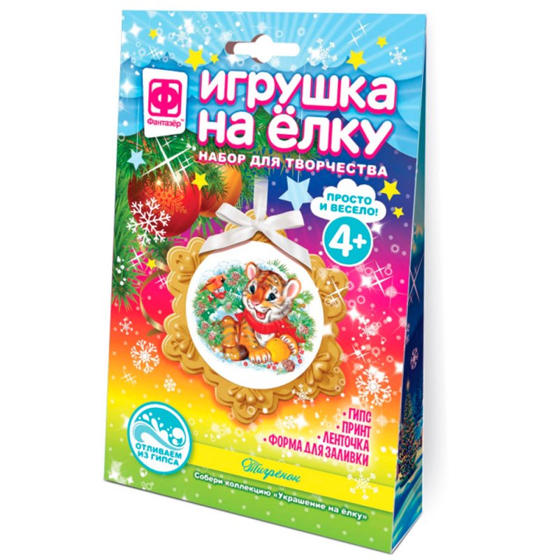 Набор для творчества Игрушка на елку Тигренок