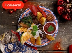 Люля кебаб с овощами