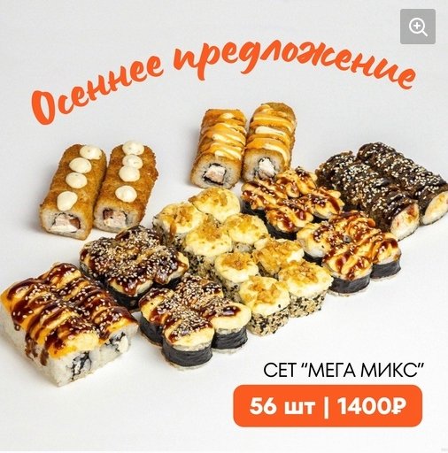 Сет "Мега микс"