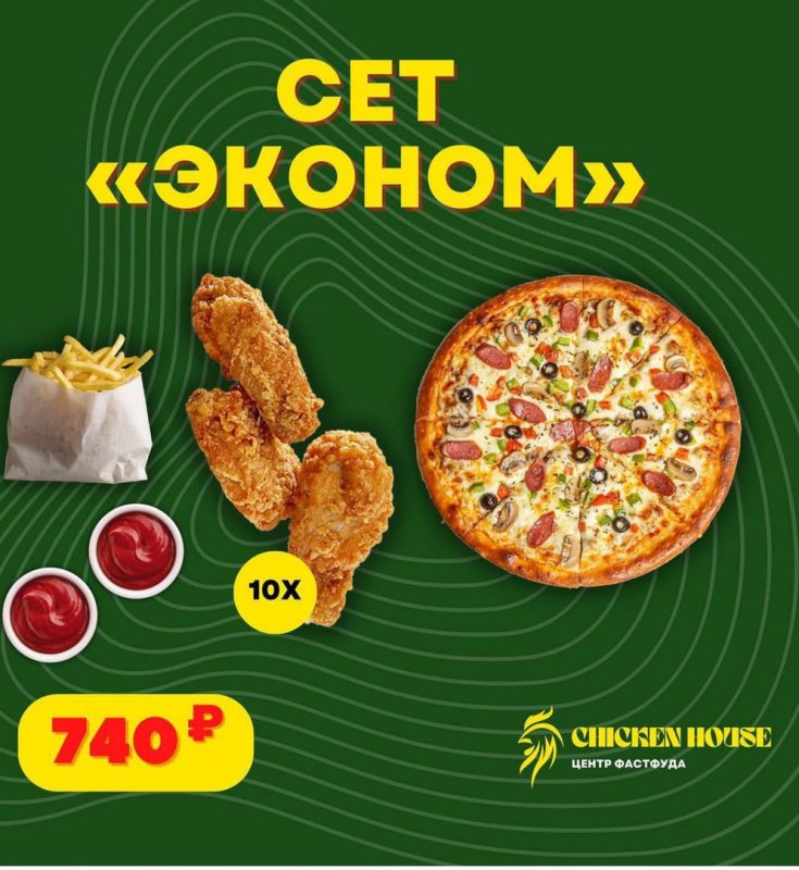 Сет "Эконом"