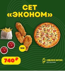 Сет "Эконом"