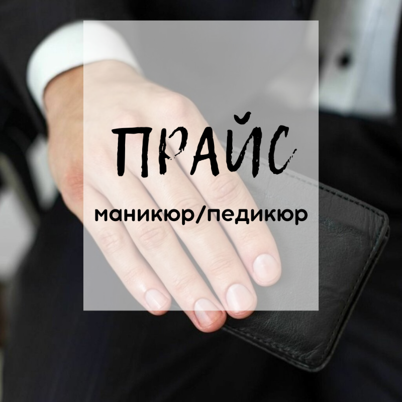 Уход «парафинотерапия»