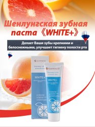 Шенлунгская зубная паста WHITE 1 тюбик/160гр.