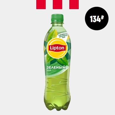 Чай Lipton Зеленый в бутылке 0,5 л