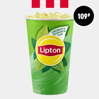 Чай Lipton Зеленый