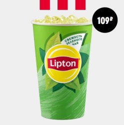 Чай Lipton Зеленый