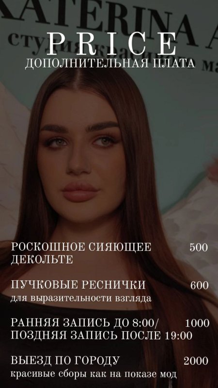 Price Дополнительная плата