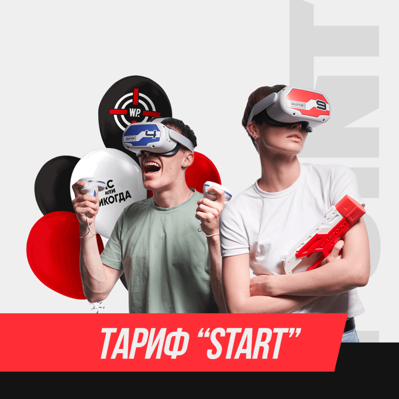 ТАРИФ "START"