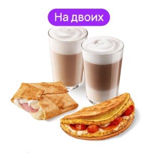 Комбо Завтрак на двоих