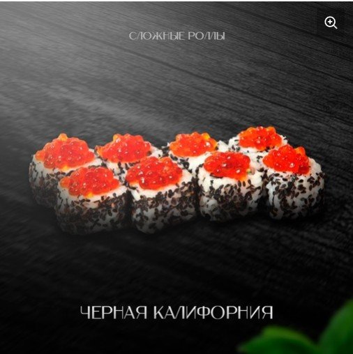 Черная калифорния