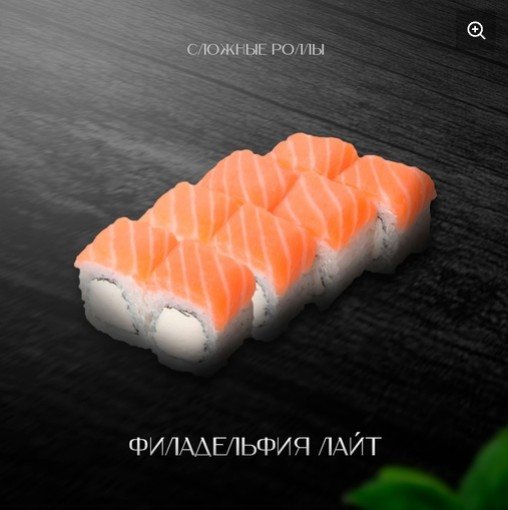 Филадельфия лайт