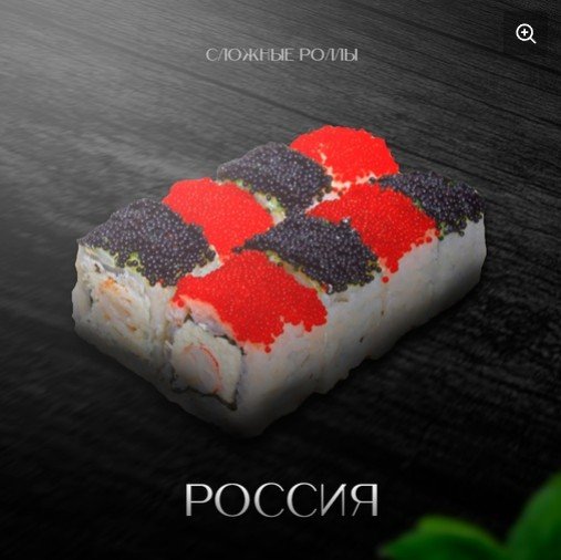Россия