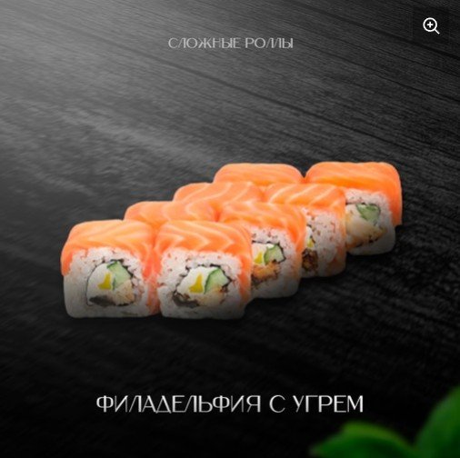 Филадельфия угорь