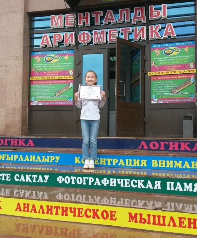 Школа ментальной арифметики