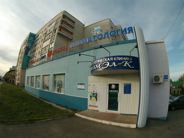 Стоматологическая клиника "СтомЭл-К"