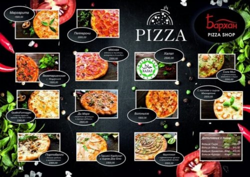 Бархан pizza shop