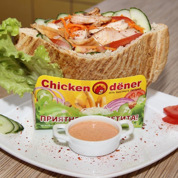 Chicken dener