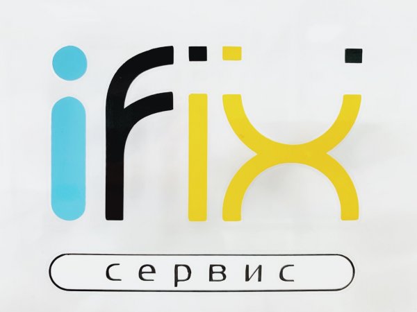 Ifix Сервис