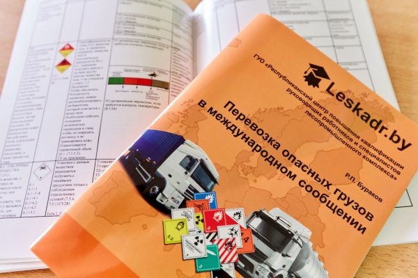 Образовательный центр Развитие Повышения Квалификации Руководящих Раб. и Спец. Лесопром. комплекса ГУО