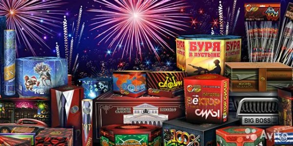 Фейерверки