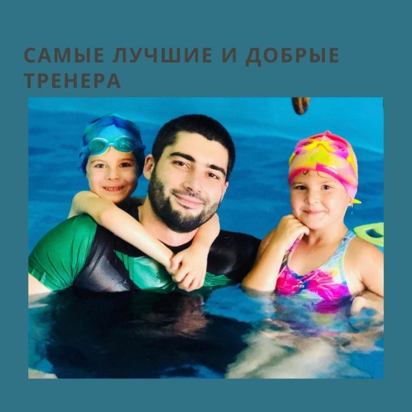 Детский бассейн "НЕМО"