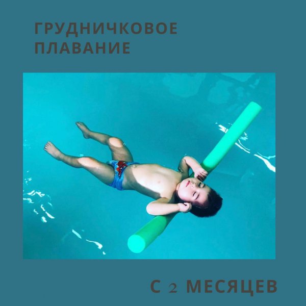 Детский бассейн "НЕМО"