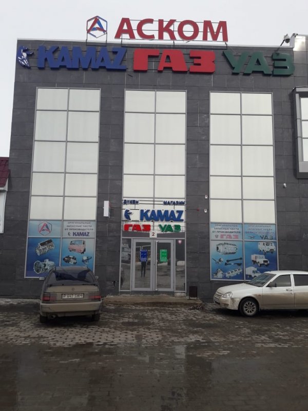 Компания "АСКОМ"