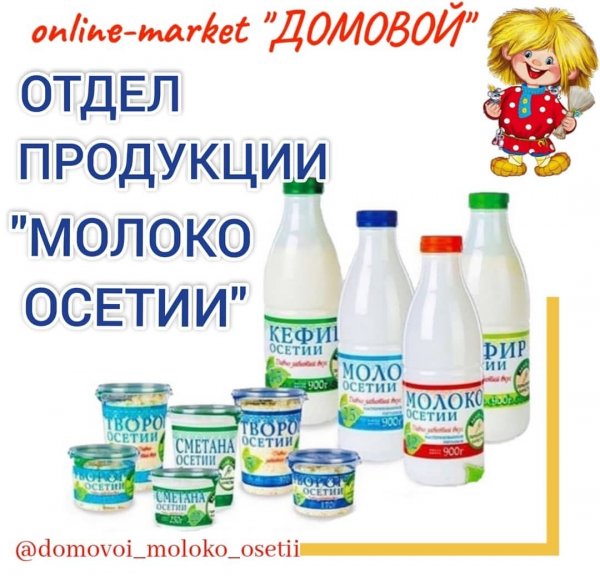Домовой  🛒
