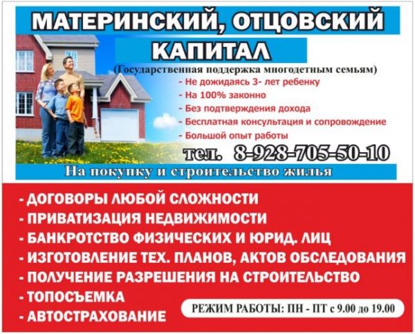 Капитал Юрист