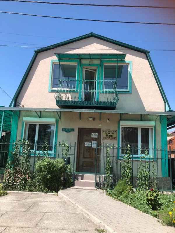 Газета «Ваш Городок»