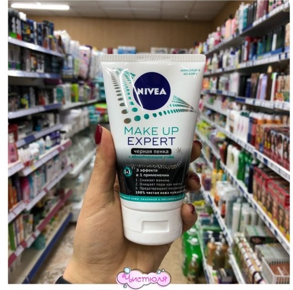 Магазин "Чистюля"