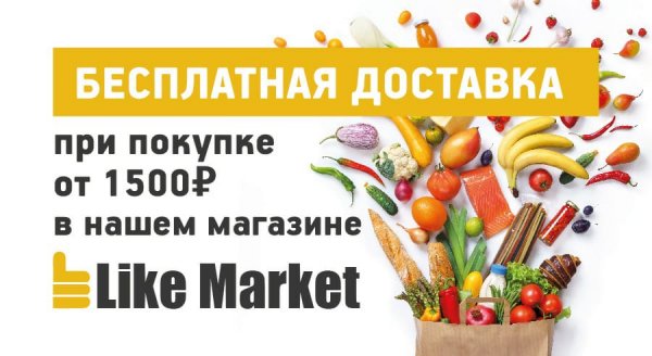 Like Market