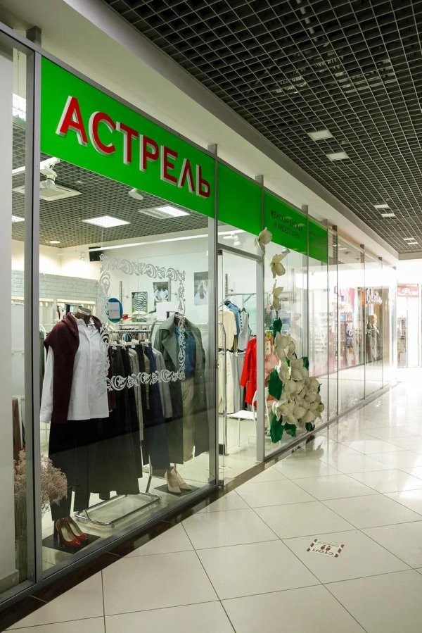 Астрель, магазин женской одежды