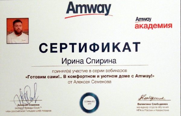 НУТРИЦИОЛОГ ИРИНА