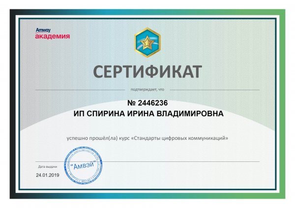 НУТРИЦИОЛОГ ИРИНА