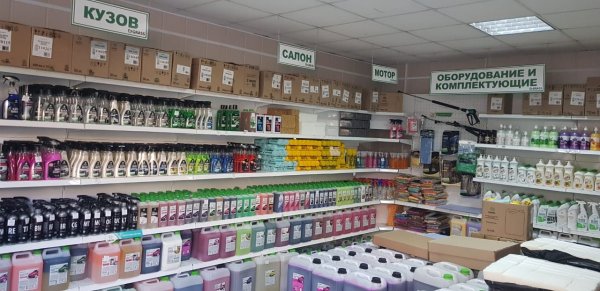 Бытовая химия