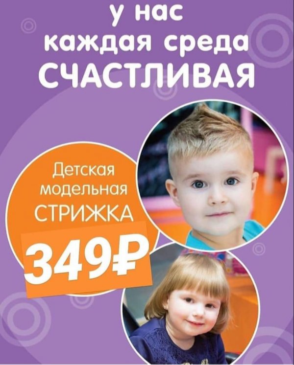 Детская парикмахерская ВООБРАЖУЛЯ на Ленина