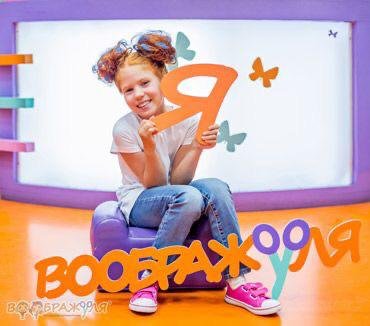 Детская парикмахерская ВООБРАЖУЛЯ на Кирова