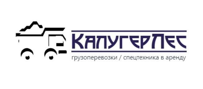 ООО "КАЛУГЕРЛЕС"