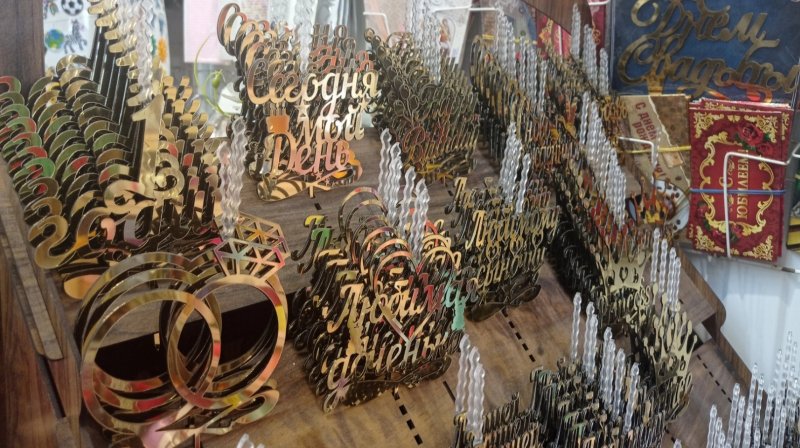 Жар-птица Мастерица