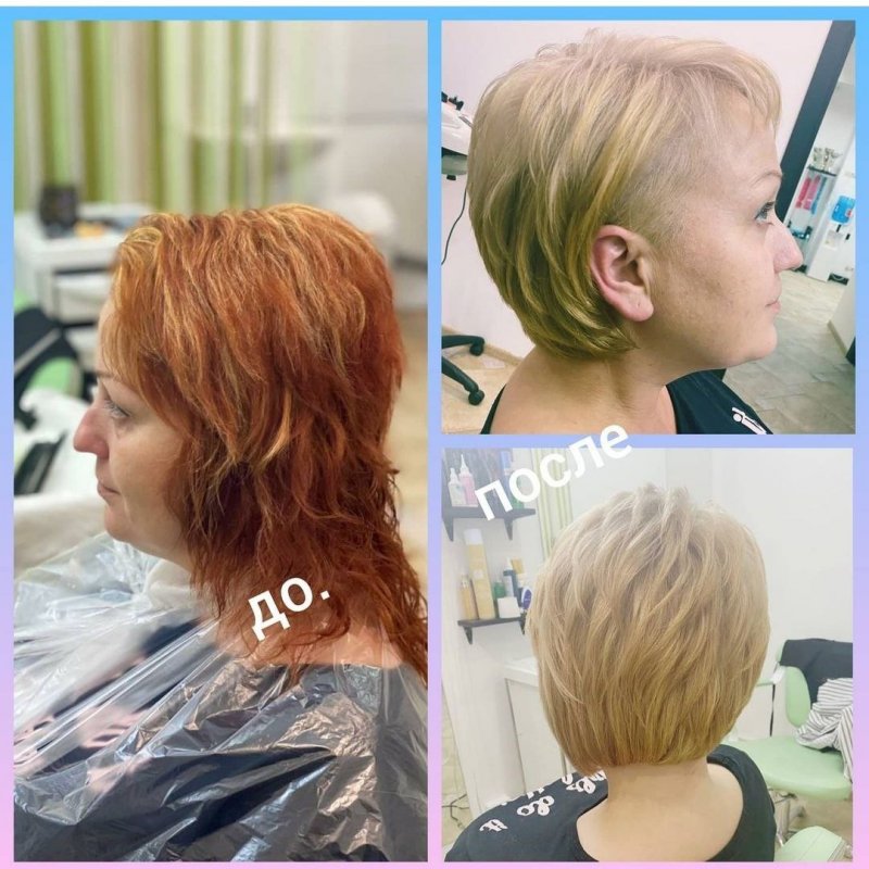 Студия красоты и стиля "Upgrade"