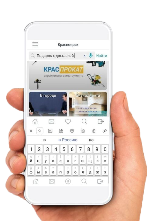 Онлайн сайт Красноярск